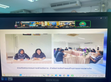 ร่วมประชุมคณะกรรมการคัดเลือกนักส่งเสริมสหกรณ์ดีเด่น ฯ พารามิเตอร์รูปภาพ 3