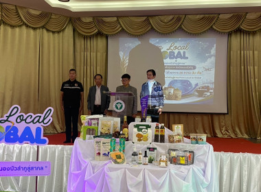 ร่วมกิจกรรมการประกาศนโยบายสาธารณะเพื่อสุขภาพจังหวัดหนองบัวลำภู "คนหนองบัว พาข้าวปลอดภัย ใส่ใจอาหาร ลด หวาน มัน เค็ม" ... พารามิเตอร์รูปภาพ 3