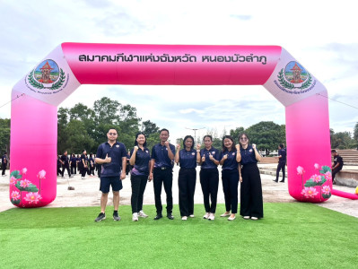 ร่วมกิจกรรม Nongbualamphu Sport Day พารามิเตอร์รูปภาพ 1