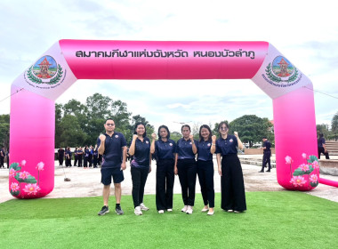 ร่วมกิจกรรม Nongbualamphu Sport Day พารามิเตอร์รูปภาพ 2