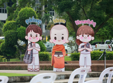 ร่วมกิจกรรม “ศุกร์เปี่ยมสุข วิถีธรรม วิถีหนองบัวลำภู” ... พารามิเตอร์รูปภาพ 1