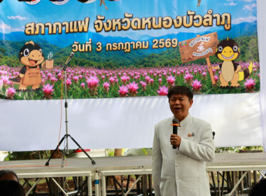 ร่วมกิจกรรมสภากาแฟประจำเดือน กรกฎาคม พารามิเตอร์รูปภาพ 2