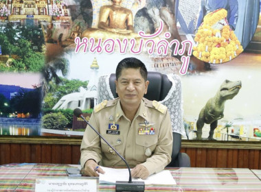 ร่วมการประชุมคณะกรรมการบริหารงานอาสาสมัครเกษตรกรจังหวัดหนองบัวลำภู ครั้งที่ 1/2569 ปีงบประมาณ พ.ศ. 2569 ... พารามิเตอร์รูปภาพ 1