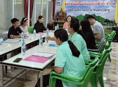 เข้าร่วมประชุมคณะกรรมการดำเนินการสหกรณ์โคนมหนองบัวลำภู จำกัด พารามิเตอร์รูปภาพ 5