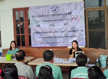 เข้าร่วมประชุมใหญ่สามัญประจำปี 2569 ... พารามิเตอร์รูปภาพ 2