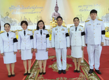 เข้าร่วมพิธีวางพวงมาลา วันที่ระลึกคล้ายวันสวรรคต ... พารามิเตอร์รูปภาพ 4