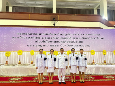 เข้าร่วมพิธีถวายพระพรชัยมงคล ... พารามิเตอร์รูปภาพ 1