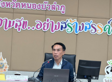 เข้าร่วมประชุมเชิงปฏิบัติการคลินิกให้คำปรึกษายกระดับหน่วยงานภาครัฐสู่ระบบราชการ 4.0 ประจำปีงบประมาณ พ.ศ. 2569 ... พารามิเตอร์รูปภาพ 2