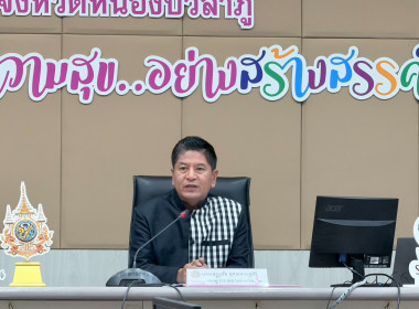 เข้าร่วมประชุมเชิงปฏิบัติการคลินิกให้คำปรึกษายกระดับหน่วยงานภาครัฐสู่ระบบราชการ 4.0 ประจำปีงบประมาณ พ.ศ. 2569 ... พารามิเตอร์รูปภาพ 1