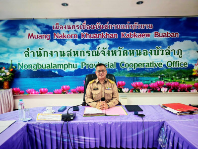 เข้าร่วมโครงการประชุมเชิงปฏิบัติการรับฟังความคิดเห็นต่อหลักการร่างพระราชบัญญัติสหกรณ์ (ฉบับที่..) พ.ศ... ... พารามิเตอร์รูปภาพ 1