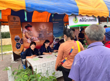 ร่วมโครงการคลินิกเกษตรเคลื่อนที่ในพระราชานุเคราะห์ ... พารามิเตอร์รูปภาพ 5