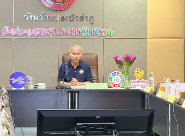 ประชุมคณะกรรมการปฏิรูปที่ดินจังหวัดหนองบัวลำภู ครั้งที่ ... พารามิเตอร์รูปภาพ 1