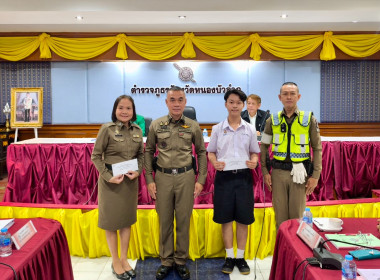 ร่วมประชุมคณะกรรมการดำเนินการสหกรณ์ออมทรัพย์ตำรวจภูธรจังหวัดหนองบัวลำภู จำกัด ชุดที่ 32 ครั้งที่ 10/2569 ... พารามิเตอร์รูปภาพ 4