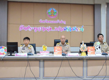 ร่วมประชุมคณะกรมการจังหวัดหัวหน้าส่วนราชการครั้งที่ 7/2569 ... พารามิเตอร์รูปภาพ 1