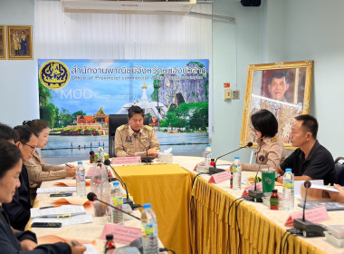 ประชุมคณะกรรมการดำเนินโครงการส่งเสริมและพัฒนาข้าวคุณภาพสูงเพื่อเพิ่มรายได้เกษตรกร ปี 2569 (ข้าวประณีต) ... พารามิเตอร์รูปภาพ 2