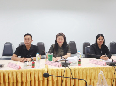 ประชุมคณะกรรมการดำเนินโครงการส่งเสริมและพัฒนาข้าวคุณภาพสูงเพื่อเพิ่มรายได้เกษตรกร ปี 2569 (ข้าวประณีต) ... พารามิเตอร์รูปภาพ 4