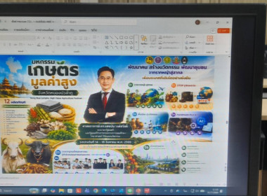 ประชุมคณะกรรมการร่วมภาครัฐและเอกชนเพื่อแก้ไขปัญหาทางเศรษฐกิจจังหวัดหนองบัวลำภู (กรอ.จ.นภ) ครั้งที่ 7/2569 ... พารามิเตอร์รูปภาพ 3