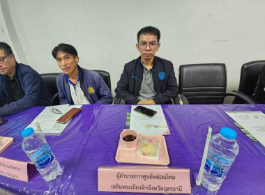การประชุมคณะทำงานส่งเสริมและพัฒนาอาชีพภายใต้คณะอนุกรรมการนโยบายที่ดินจังหวัด (คทช.จังหวัด) ครั้งที่ 2/2569 ... พารามิเตอร์รูปภาพ 2
