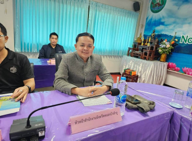การประชุมคณะทำงานส่งเสริมและพัฒนาอาชีพภายใต้คณะอนุกรรมการนโยบายที่ดินจังหวัด (คทช.จังหวัด) ครั้งที่ 2/2569 ... พารามิเตอร์รูปภาพ 3
