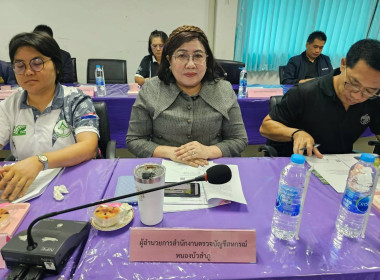 การประชุมคณะทำงานส่งเสริมและพัฒนาอาชีพภายใต้คณะอนุกรรมการนโยบายที่ดินจังหวัด (คทช.จังหวัด) ครั้งที่ 2/2569 ... พารามิเตอร์รูปภาพ 4