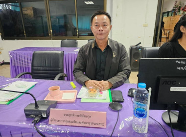 การประชุมคณะทำงานส่งเสริมและพัฒนาอาชีพภายใต้คณะอนุกรรมการนโยบายที่ดินจังหวัด (คทช.จังหวัด) ครั้งที่ 2/2569 ... พารามิเตอร์รูปภาพ 6