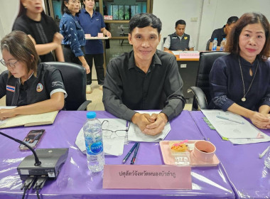 การประชุมคณะทำงานส่งเสริมและพัฒนาอาชีพภายใต้คณะอนุกรรมการนโยบายที่ดินจังหวัด (คทช.จังหวัด) ครั้งที่ 2/2569 ... พารามิเตอร์รูปภาพ 8