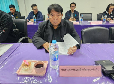 การประชุมคณะทำงานส่งเสริมและพัฒนาอาชีพภายใต้คณะอนุกรรมการนโยบายที่ดินจังหวัด (คทช.จังหวัด) ครั้งที่ 2/2569 ... พารามิเตอร์รูปภาพ 9