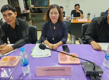 การประชุมคณะทำงานส่งเสริมและพัฒนาอาชีพภายใต้คณะอนุกรรมการนโยบายที่ดินจังหวัด (คทช.จังหวัด) ครั้งที่ 2/2569 ... พารามิเตอร์รูปภาพ 11