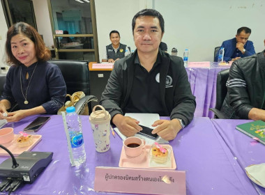 การประชุมคณะทำงานส่งเสริมและพัฒนาอาชีพภายใต้คณะอนุกรรมการนโยบายที่ดินจังหวัด (คทช.จังหวัด) ครั้งที่ 2/2569 ... พารามิเตอร์รูปภาพ 12