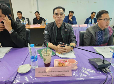 การประชุมคณะทำงานส่งเสริมและพัฒนาอาชีพภายใต้คณะอนุกรรมการนโยบายที่ดินจังหวัด (คทช.จังหวัด) ครั้งที่ 2/2569 ... พารามิเตอร์รูปภาพ 13