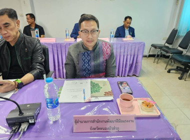 การประชุมคณะทำงานส่งเสริมและพัฒนาอาชีพภายใต้คณะอนุกรรมการนโยบายที่ดินจังหวัด (คทช.จังหวัด) ครั้งที่ 2/2569 ... พารามิเตอร์รูปภาพ 14