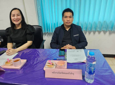 การประชุมคณะทำงานส่งเสริมและพัฒนาอาชีพภายใต้คณะอนุกรรมการนโยบายที่ดินจังหวัด (คทช.จังหวัด) ครั้งที่ 2/2569 ... พารามิเตอร์รูปภาพ 15