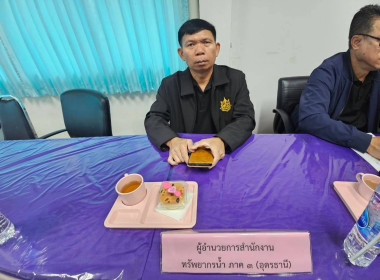 การประชุมคณะทำงานส่งเสริมและพัฒนาอาชีพภายใต้คณะอนุกรรมการนโยบายที่ดินจังหวัด (คทช.จังหวัด) ครั้งที่ 2/2569 ... พารามิเตอร์รูปภาพ 16