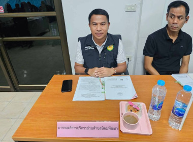 การประชุมคณะทำงานส่งเสริมและพัฒนาอาชีพภายใต้คณะอนุกรรมการนโยบายที่ดินจังหวัด (คทช.จังหวัด) ครั้งที่ 2/2569 ... พารามิเตอร์รูปภาพ 17