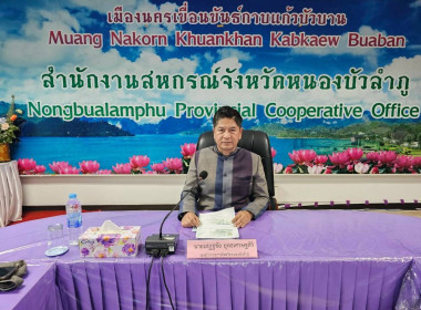 การประชุมคณะทำงานส่งเสริมและพัฒนาอาชีพภายใต้คณะอนุกรรมการนโยบายที่ดินจังหวัด (คทช.จังหวัด) ครั้งที่ 2/2569 ... พารามิเตอร์รูปภาพ 1