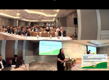 ประชุมหารือเพื่อรับฟังความคิดเห็นและข้อเสนอแนะต่อผลการศึกษา ... พารามิเตอร์รูปภาพ 3