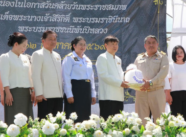 เข้าร่วมพิธีปล่อยพันธุ์สัตว์น้ำเนื่องในโอกาสวันคล้ายวันพระราชสมภพ สมเด็จพระนางเจ้าสิริกิติ์ พระบรมราชินีนาถ พระบรมราชชนนีพันปีหลวง ... พารามิเตอร์รูปภาพ 5