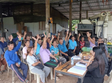 เข้าร่วมประชุมใหญ่สามัญประจำปีสหกรณ์การเกษตรบ้านกกค้อ จำกัด พารามิเตอร์รูปภาพ 2