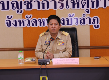 ร่วมประชุมคณะอนุกรรมการติดตามกำกับดูแลการบริหารจัดการข้าวฯ ... พารามิเตอร์รูปภาพ 3