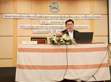 โครงการยกระดับการจัดการน้ำนมดิบและการแปรรูป เพื่อขับเคลื่อน ... พารามิเตอร์รูปภาพ 2