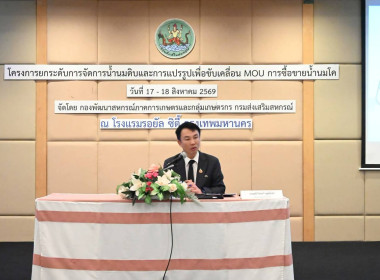 โครงการยกระดับการจัดการน้ำนมดิบและการแปรรูป เพื่อขับเคลื่อน ... พารามิเตอร์รูปภาพ 5