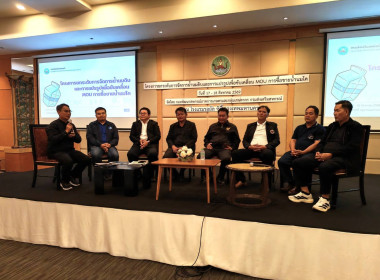 โครงการยกระดับการจัดการน้ำนมดิบและการแปรรูป เพื่อขับเคลื่อน ... พารามิเตอร์รูปภาพ 8
