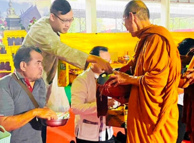 เข้าร่วมพิธีทำบุญตักบาตร เนื่องในเทศการเข้าพรรษา 2569 พารามิเตอร์รูปภาพ 5