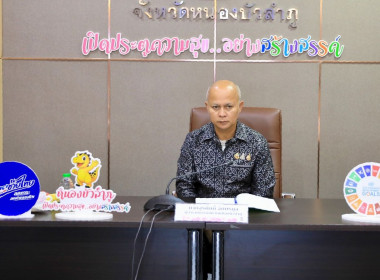 ร่วมประชุมคณะกรรมการร่วมภาครัฐและเอกชนเพื่อแก้ไขปัญหาทางเศรษฐกิจจังหวัดหนองบัวลำภู (กรอ.จ.นภ) ครั้งที่ 8/2569 ... พารามิเตอร์รูปภาพ 1