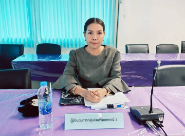 จัดประชุมคณะทำงานระดับจังหวัดแก้ไขปัญหาในการดำเนินงานของสหกรณ์และกลุ่มเกษตรกรที่มีข้อบกพร่อง (จกบ.) ครั้งที่ 4/2569 ... พารามิเตอร์รูปภาพ 4