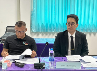 จัดประชุมคณะทำงานระดับจังหวัดแก้ไขปัญหาในการดำเนินงานของสหกรณ์และกลุ่มเกษตรกรที่มีข้อบกพร่อง (จกบ.) ครั้งที่ 4/2569 ... พารามิเตอร์รูปภาพ 11