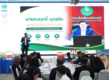 โครงการประชุมเชิงปฏิบัติการขับเคลื่อนสหกรณ์และกลุ่มเกษตรกรที่ทำหน้าที่เป็นศูนย์กระจายสินค้าสหกรณ์เพื่อยกระดับให้เป็นผู้ให้บริการทางการเกษตรแบบครบวงจร ประจำปีงบประมาณ พ.ศ. 2569 ... พารามิเตอร์รูปภาพ 1