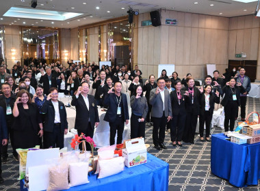 โครงการประชุมเชิงปฏิบัติการขับเคลื่อนสหกรณ์และกลุ่มเกษตรกรที่ทำหน้าที่เป็นศูนย์กระจายสินค้าสหกรณ์เพื่อยกระดับให้เป็นผู้ให้บริการทางการเกษตรแบบครบวงจร ประจำปีงบประมาณ พ.ศ. 2569 ... พารามิเตอร์รูปภาพ 2