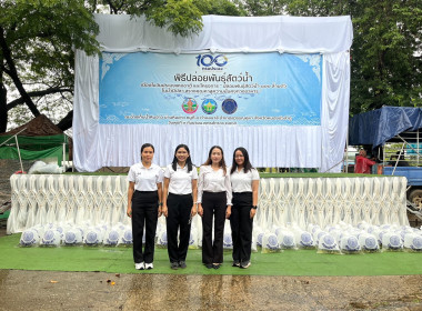 เข้าร่วมพิธีปล่อยพันธุ์สัตว์น้ำเนื่องในวันประมงแห่งชาติ ... พารามิเตอร์รูปภาพ 1