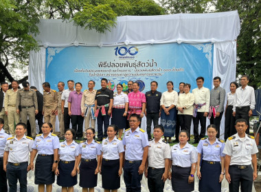 เข้าร่วมพิธีปล่อยพันธุ์สัตว์น้ำเนื่องในวันประมงแห่งชาติ ... พารามิเตอร์รูปภาพ 4